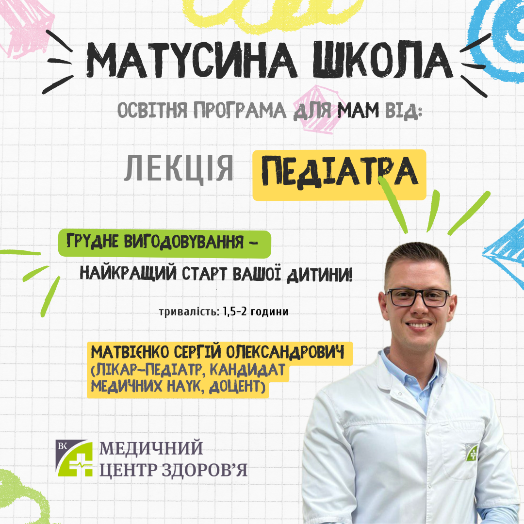 МАТУСИНА ШКОЛА!
